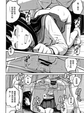 [椿十四郎] 可愛い妹とイケない事しています [灰羽社汉化组]_055