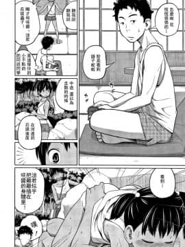 [椿十四郎] 可愛い妹とイケない事しています [灰羽社汉化组]_067