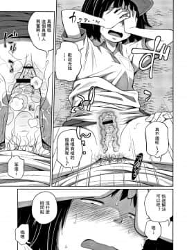 [椿十四郎] 可愛い妹とイケない事しています [灰羽社汉化组]_122