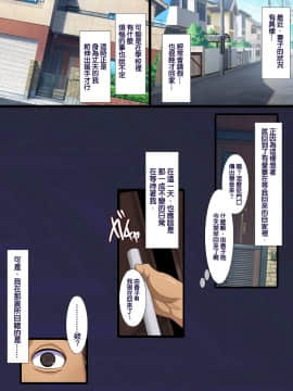 [ようかい玉の輿 (CHIRO)] 少子化対策による種付け義務化法案 1-2 [天帝哥個人漢化]_01-082