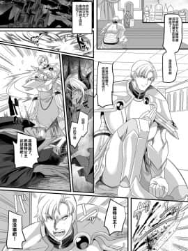 [あむぁいおかし製作所 (孝至)] 聖騎士長レオン [不咕鸟汉化组]_02