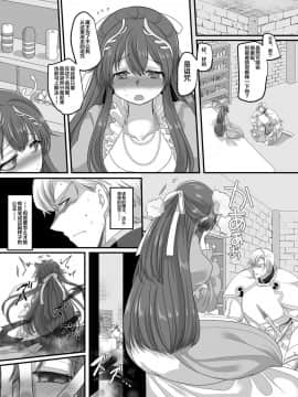 [あむぁいおかし製作所 (孝至)] 聖騎士長レオン [不咕鸟汉化组]_04
