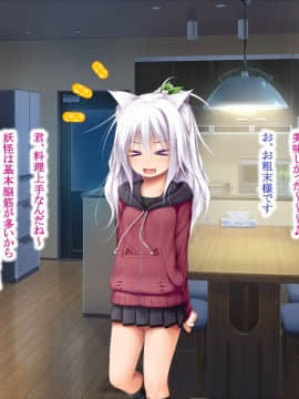 (同人CG集) [POETTO (ハリュー)] 猫と天狗どっちがお好き？_009_001_14