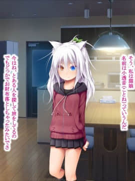 (同人CG集) [POETTO (ハリュー)] 猫と天狗どっちがお好き？_010_001_15