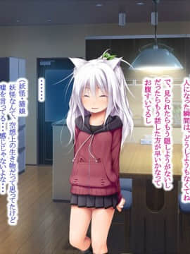 (同人CG集) [POETTO (ハリュー)] 猫と天狗どっちがお好き？_011_001_16