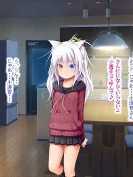 (同人CG集) [POETTO (ハリュー)] 猫と天狗どっちがお好き？_012_001_17