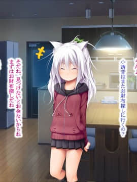 (同人CG集) [POETTO (ハリュー)] 猫と天狗どっちがお好き？_013_001_18