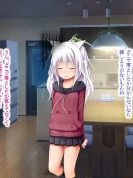 (同人CG集) [POETTO (ハリュー)] 猫と天狗どっちがお好き？_014_001_19