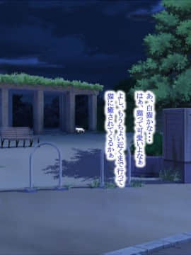 (同人CG集) [POETTO (ハリュー)] 猫と天狗どっちがお好き？_015_001_2