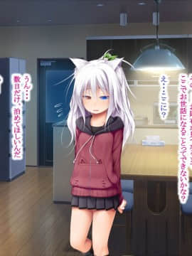 (同人CG集) [POETTO (ハリュー)] 猫と天狗どっちがお好き？_016_001_20