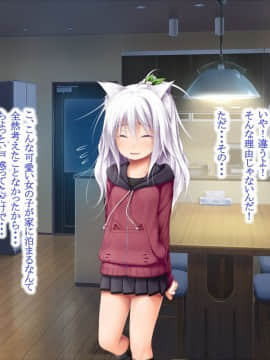 (同人CG集) [POETTO (ハリュー)] 猫と天狗どっちがお好き？_017_001_21