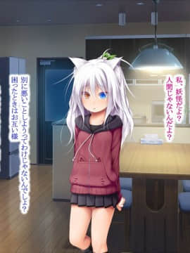 (同人CG集) [POETTO (ハリュー)] 猫と天狗どっちがお好き？_018_001_22