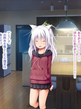 (同人CG集) [POETTO (ハリュー)] 猫と天狗どっちがお好き？_019_001_23