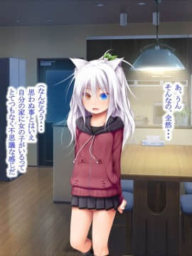 (同人CG集) [POETTO (ハリュー)] 猫と天狗どっちがお好き？_021_001_25