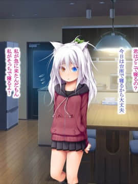 (同人CG集) [POETTO (ハリュー)] 猫と天狗どっちがお好き？_022_001_26