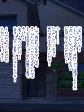 (同人CG集) [POETTO (ハリュー)] 猫と天狗どっちがお好き？_030_001_8