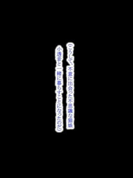 (同人CG集) [POETTO (ハリュー)] 猫と天狗どっちがお好き？_044_004_12