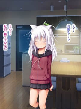 (同人CG集) [POETTO (ハリュー)] 猫と天狗どっちがお好き？_055_005_2