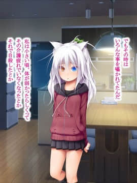 (同人CG集) [POETTO (ハリュー)] 猫と天狗どっちがお好き？_056_005_3