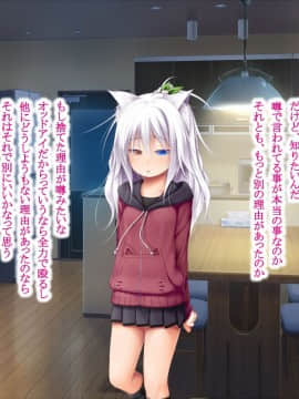 (同人CG集) [POETTO (ハリュー)] 猫と天狗どっちがお好き？_057_005_4