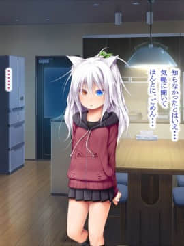 (同人CG集) [POETTO (ハリュー)] 猫と天狗どっちがお好き？_058_005_5