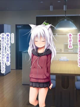 (同人CG集) [POETTO (ハリュー)] 猫と天狗どっちがお好き？_059_005_6