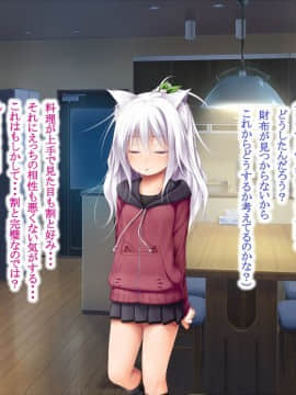 (同人CG集) [POETTO (ハリュー)] 猫と天狗どっちがお好き？_063_006_1