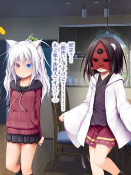 (同人CG集) [POETTO (ハリュー)] 猫と天狗どっちがお好き？_064_006_2