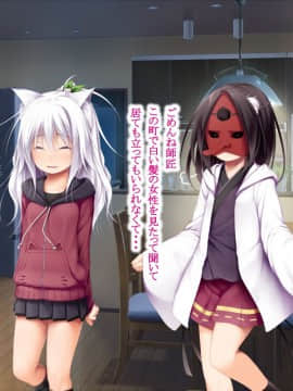 (同人CG集) [POETTO (ハリュー)] 猫と天狗どっちがお好き？_065_006_3