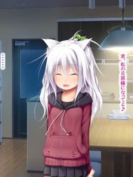 (同人CG集) [POETTO (ハリュー)] 猫と天狗どっちがお好き？_069_006_7