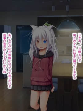 (同人CG集) [POETTO (ハリュー)] 猫と天狗どっちがお好き？_070_007_1