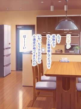 (同人CG集) [POETTO (ハリュー)] 猫と天狗どっちがお好き？_074_008_1