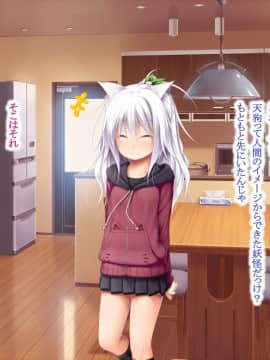 (同人CG集) [POETTO (ハリュー)] 猫と天狗どっちがお好き？_075_008_10