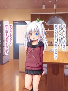 (同人CG集) [POETTO (ハリュー)] 猫と天狗どっちがお好き？_076_008_11