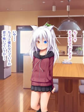 (同人CG集) [POETTO (ハリュー)] 猫と天狗どっちがお好き？_082_008_7