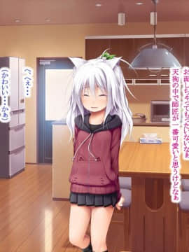 (同人CG集) [POETTO (ハリュー)] 猫と天狗どっちがお好き？_084_008_9