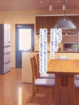 (同人CG集) [POETTO (ハリュー)] 猫と天狗どっちがお好き？_091_009_7