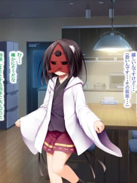 (同人CG集) [POETTO (ハリュー)] 猫と天狗どっちがお好き？_096_010_12