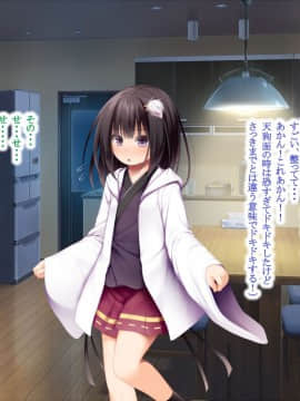 (同人CG集) [POETTO (ハリュー)] 猫と天狗どっちがお好き？_098_010_14