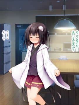 (同人CG集) [POETTO (ハリュー)] 猫と天狗どっちがお好き？_099_010_15