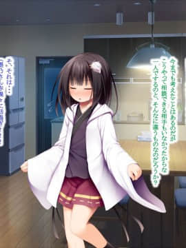 (同人CG集) [POETTO (ハリュー)] 猫と天狗どっちがお好き？_101_010_17