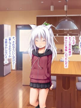 (同人CG集) [POETTO (ハリュー)] 猫と天狗どっちがお好き？_104_010_2