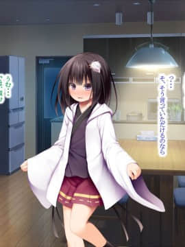 (同人CG集) [POETTO (ハリュー)] 猫と天狗どっちがお好き？_105_010_20