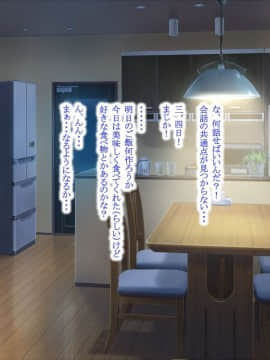 (同人CG集) [POETTO (ハリュー)] 猫と天狗どっちがお好き？_108_010_5