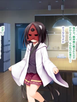 (同人CG集) [POETTO (ハリュー)] 猫と天狗どっちがお好き？_110_010_7