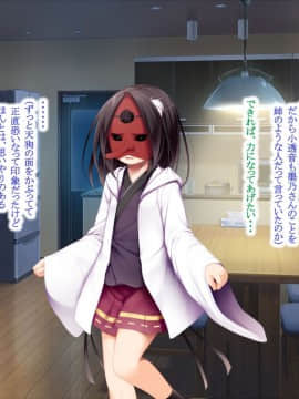(同人CG集) [POETTO (ハリュー)] 猫と天狗どっちがお好き？_111_010_8