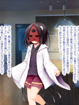 (同人CG集) [POETTO (ハリュー)] 猫と天狗どっちがお好き？_112_010_9