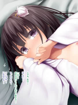 (同人CG集) [POETTO (ハリュー)] 猫と天狗どっちがお好き？_122_013_1