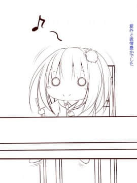 (同人CG集) [POETTO (ハリュー)] 猫と天狗どっちがお好き？_130_014_10