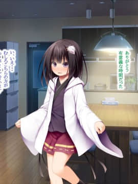 (同人CG集) [POETTO (ハリュー)] 猫と天狗どっちがお好き？_137_014_8